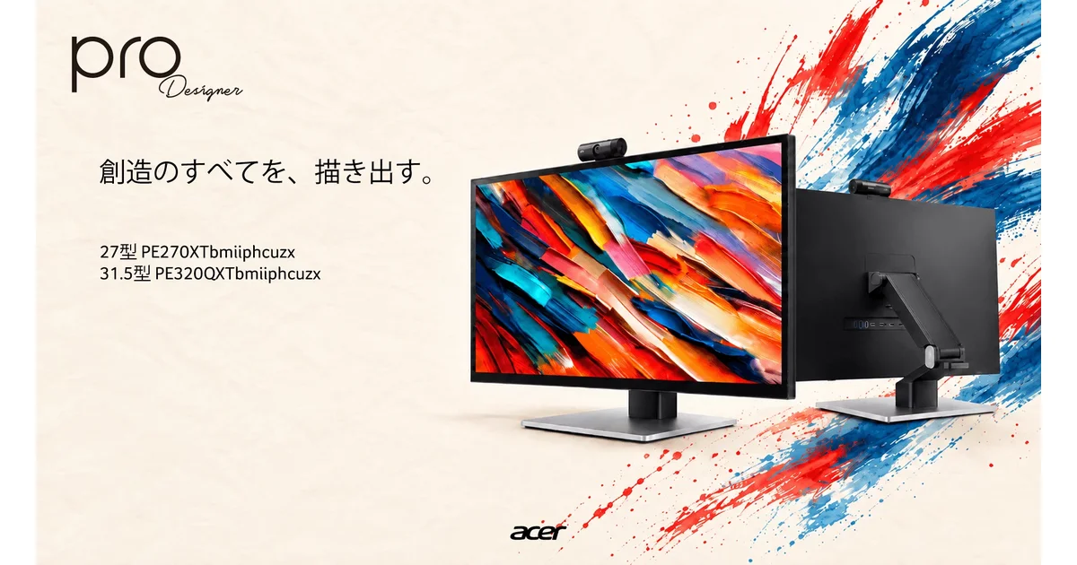 Acer ProDesigner PE320QXTとPE270XTは6Kと5Kで何が違うか｜タッチ・ペン対応の31.5型と27型を公式仕様で整理したのアイキャッチ画像