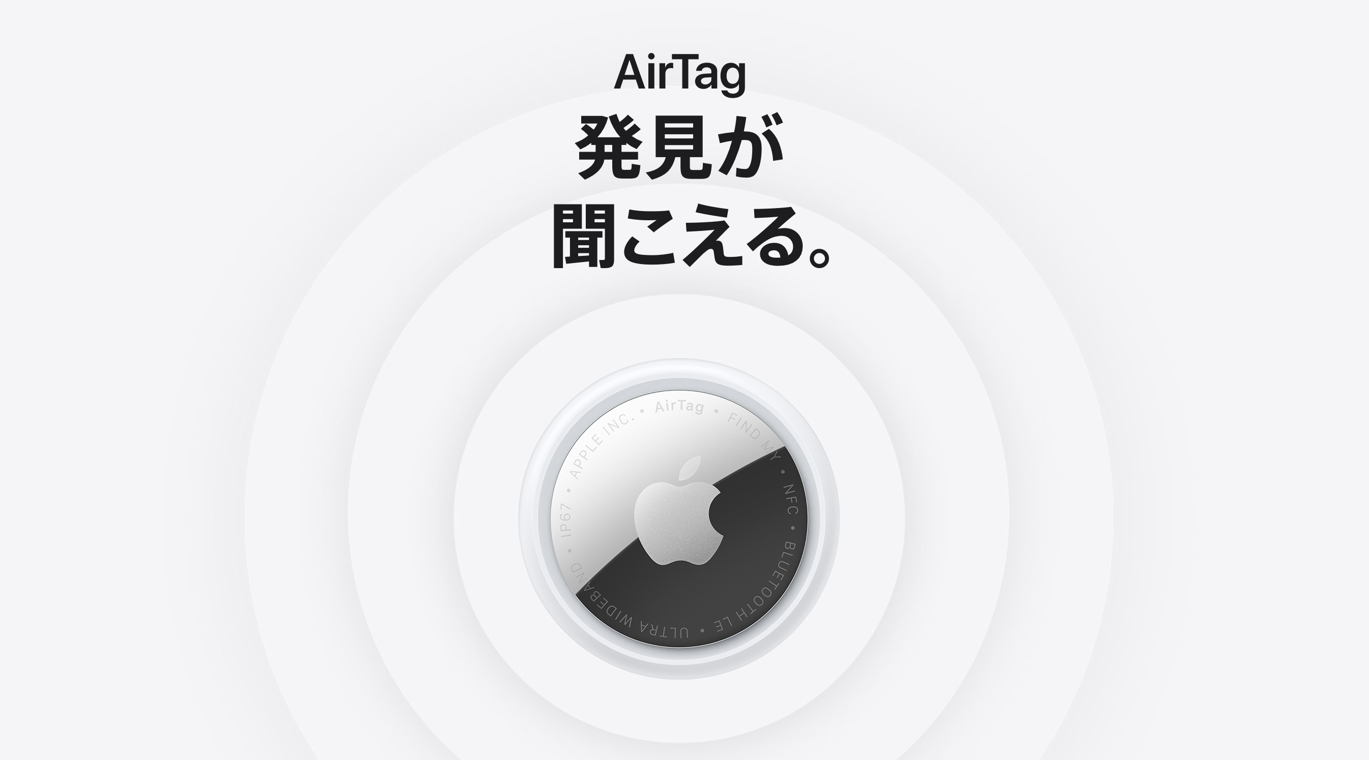 AirTag 2は買い替える価値があるか｜初代との差と春旅行前に知っておくべきことのアイキャッチ画像