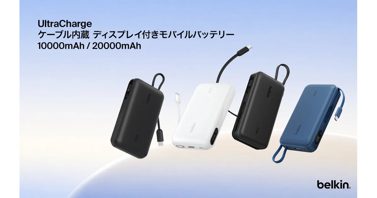 Belkin UltraChargeの45Wはどのポートで出るか｜3台同時22.5Wとオンライン限定型番の違いを整理したのアイキャッチ画像