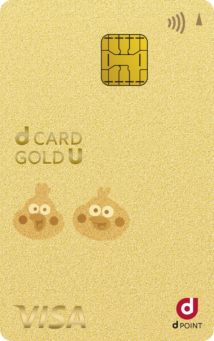 dカード GOLD Uの年会費・還元率・特典を整理する｜29歳以下限定ゴールドカードの実力のアイキャッチ画像