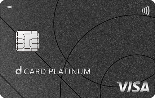 dカード PLATINUMの年会費・還元率・特典を整理する｜29,700円で何が得られるかを検証したのアイキャッチ画像