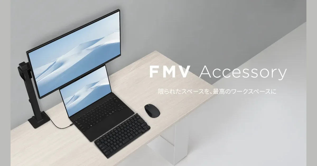 FMV Accessoryは磁気スイッチのキーボード29,700円とマウス14,850円｜初の周辺機器ブランドの3製品を公式情報で整理したのアイキャッチ画像