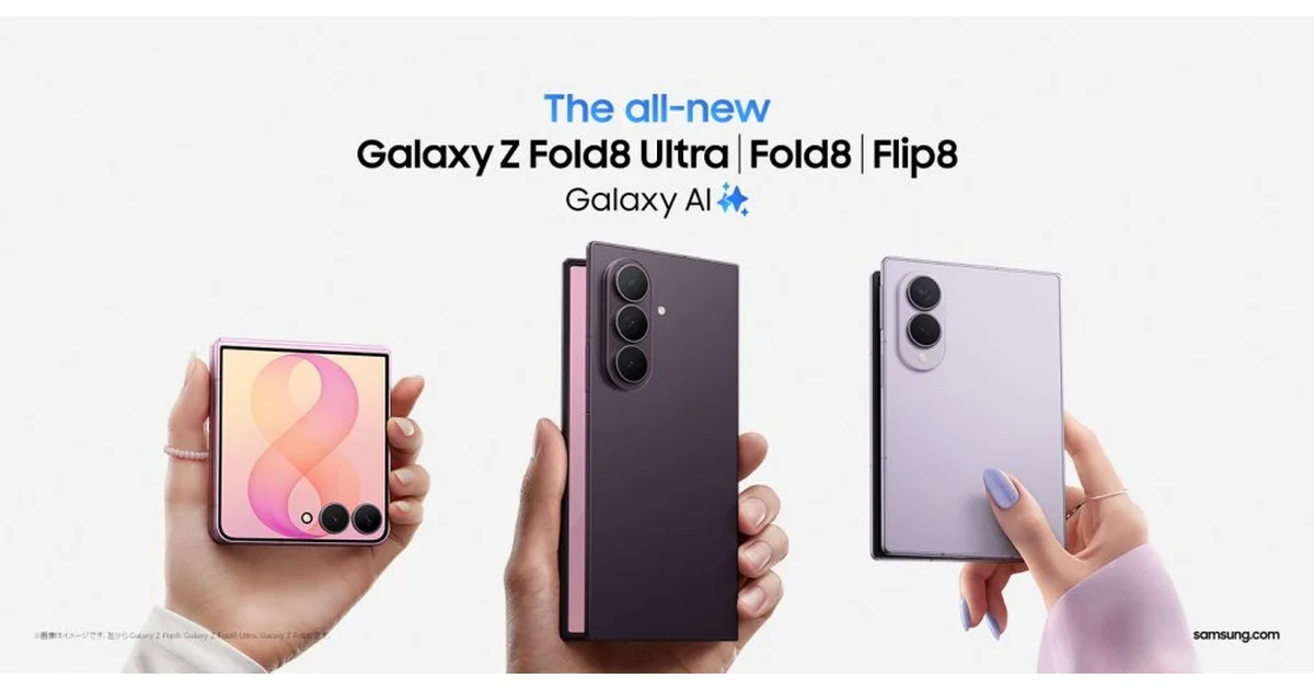 Galaxy Z Fold8とUltraの2万6,900円差で何が変わるか｜201gと8.0インチの分岐点を整理したのアイキャッチ画像