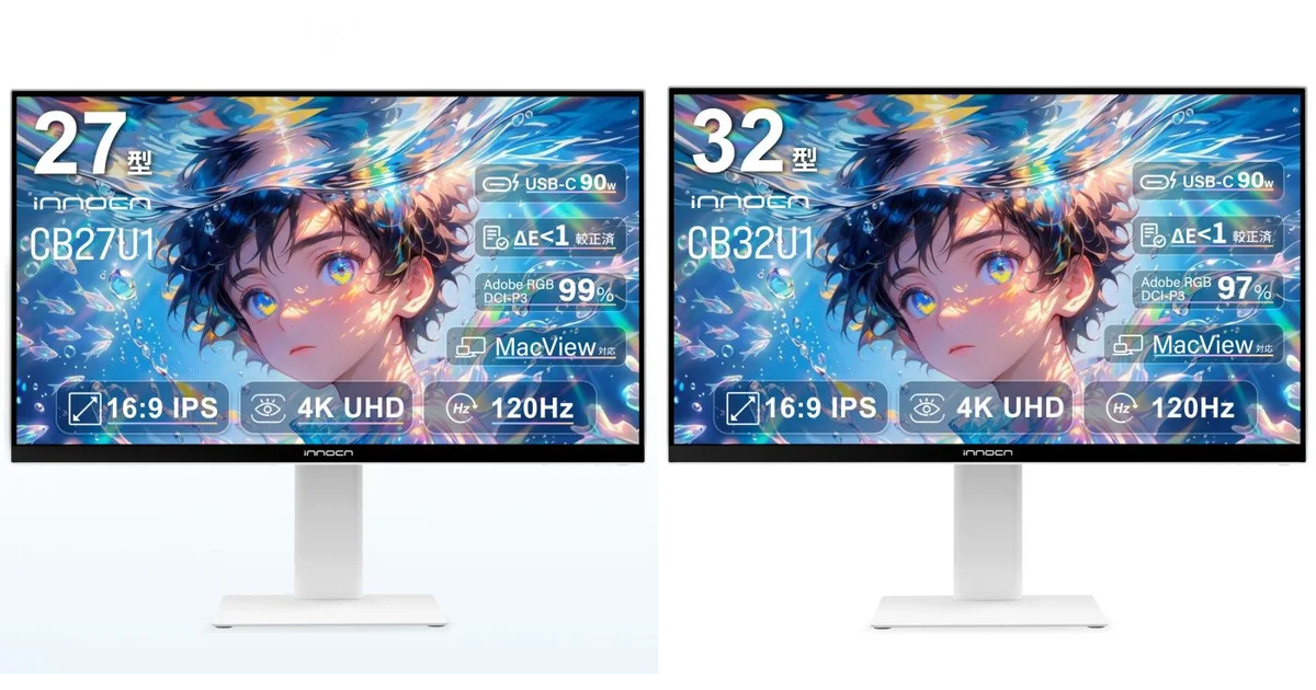 INNOCN CB27U1とCB32U1は63,000円と85,000円で何が違うか｜4K 120Hz