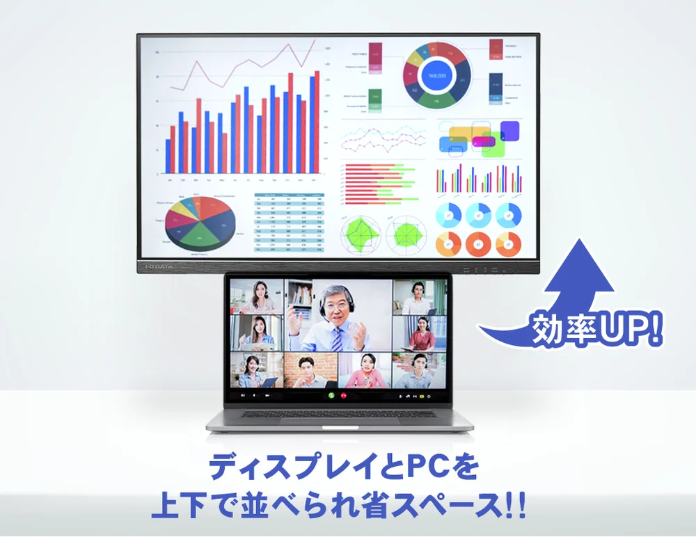 ディスプレイの下に14型クラスのノートPCを置いた上下2画面の設置例