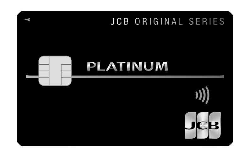JCBプラチナの年会費・特典・還元率を整理する｜27,500円で得られるものを確認したのアイキャッチ画像
