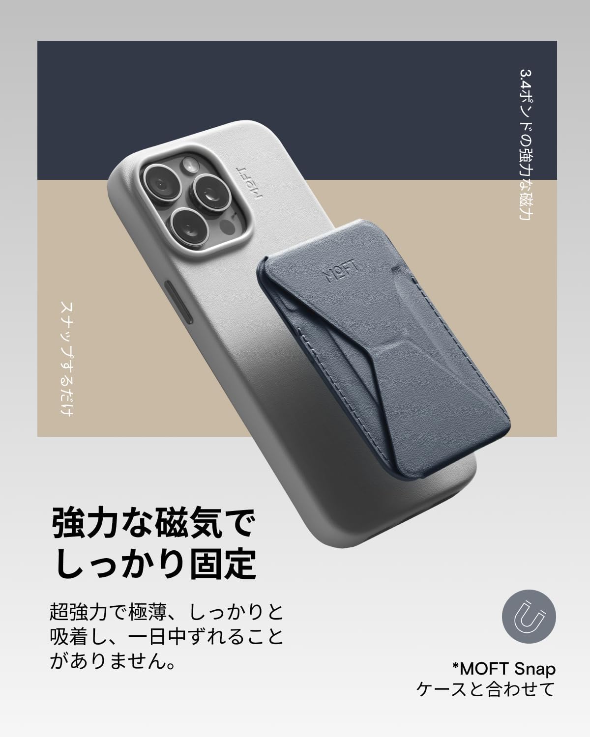 MOFT FindMyウォレットスタンドは「探す」対応MagSafeの最適解か検討したのアイキャッチ画像