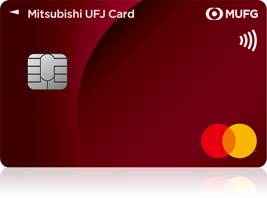 三菱UFJカードの特典・還元率を整理する｜年会費無料で対象店舗最大20%還元の実力のアイキャッチ画像