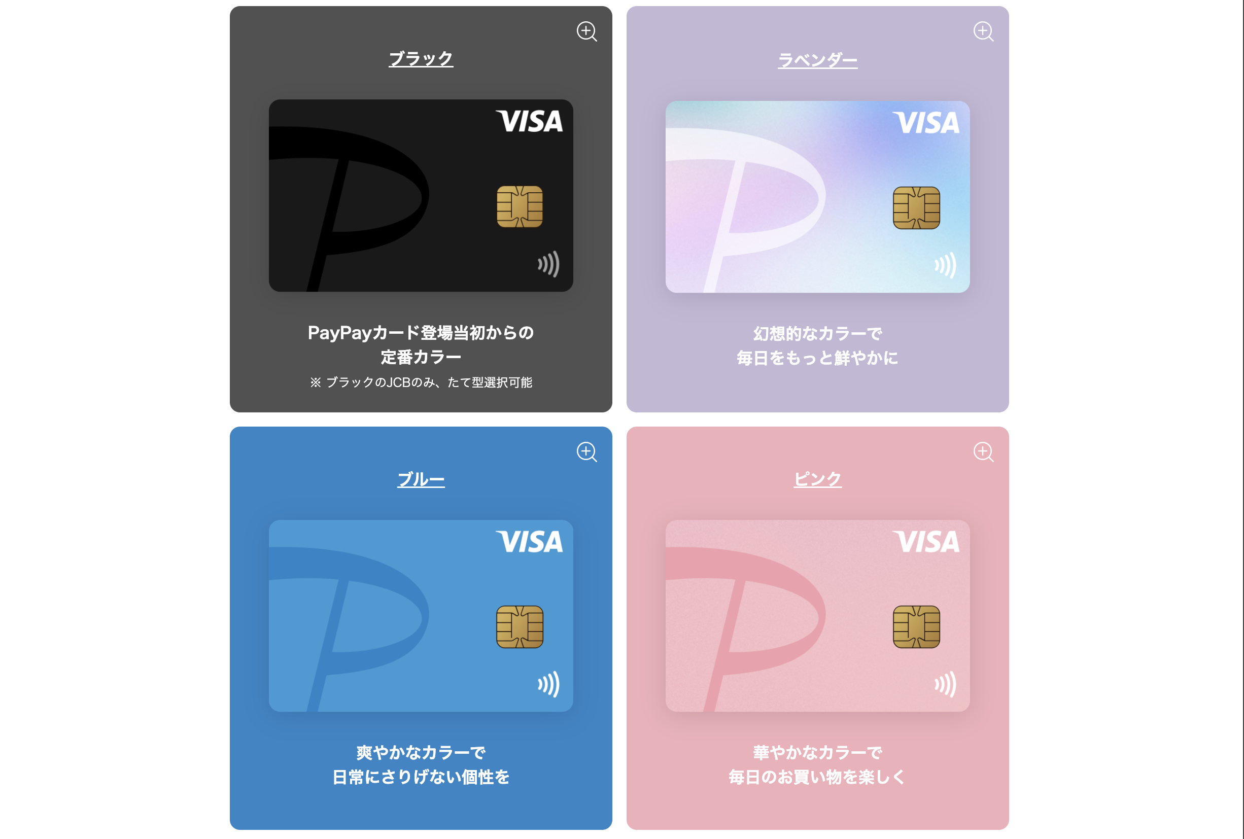 PayPayカードが6月2日から還元率を改定｜公共料金0.5%・チャージ対象外の変更点を整理するのアイキャッチ画像