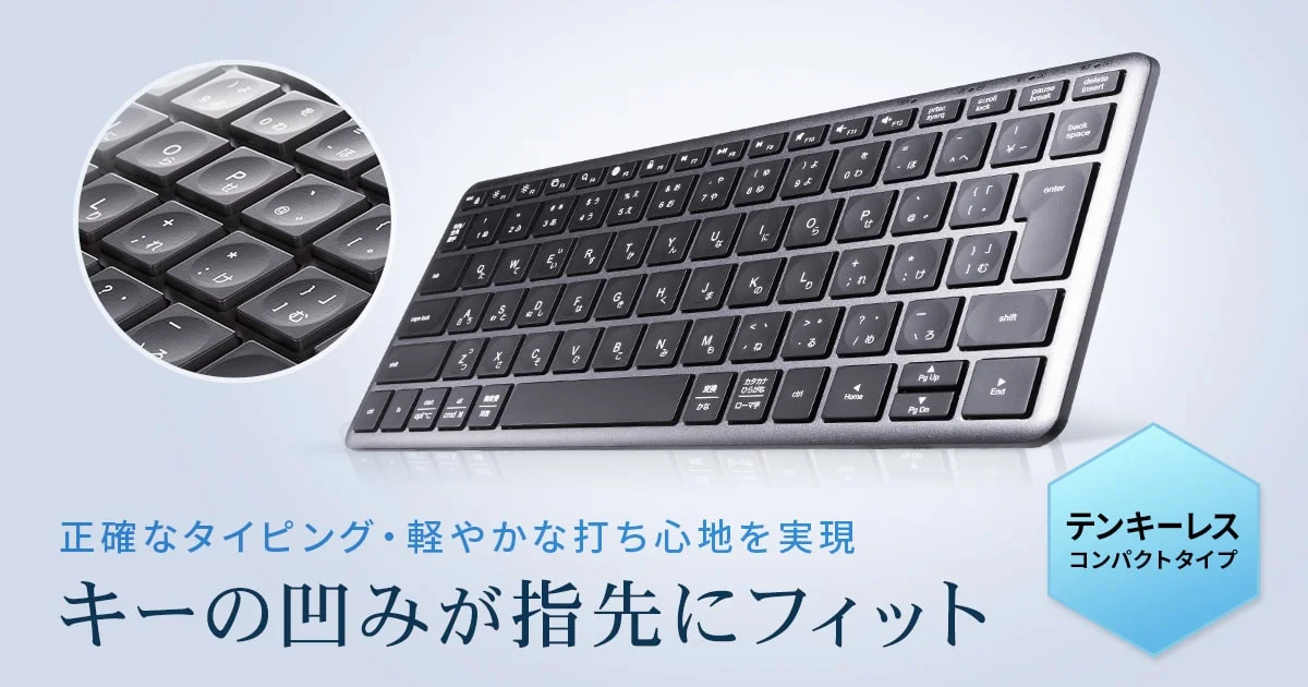 サンワサプライの凹みキーはテンキーレスに降りた｜SKB-WBT43BKの9,900円と600日駆動を整理したのアイキャッチ画像