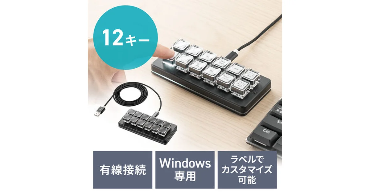 サンワダイレクトの左手デバイス400-SKB085は3キー版から何が増えたか｜12キー・青軸・6,980円の差を整理したのアイキャッチ画像