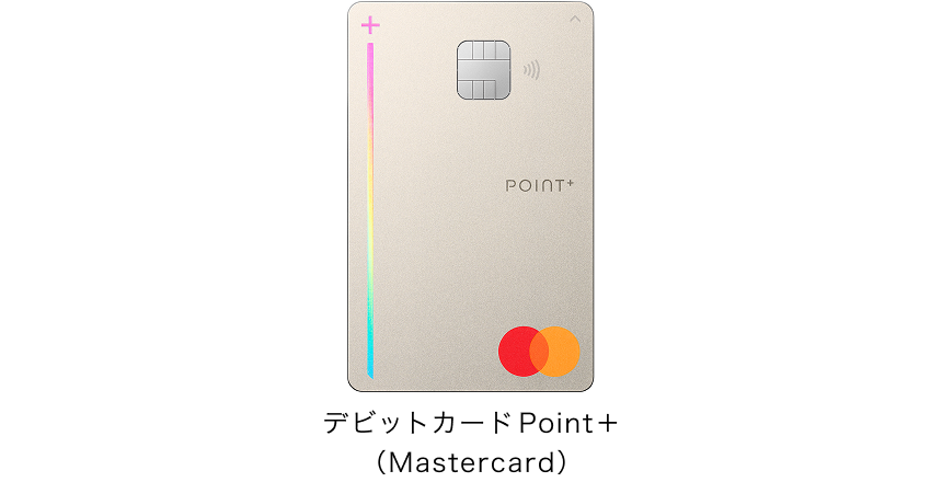住信SBIネット銀行デビットカードPoint+の還元率・特典を整理する｜年会費無料で最大2.0%還元の実力のアイキャッチ画像
