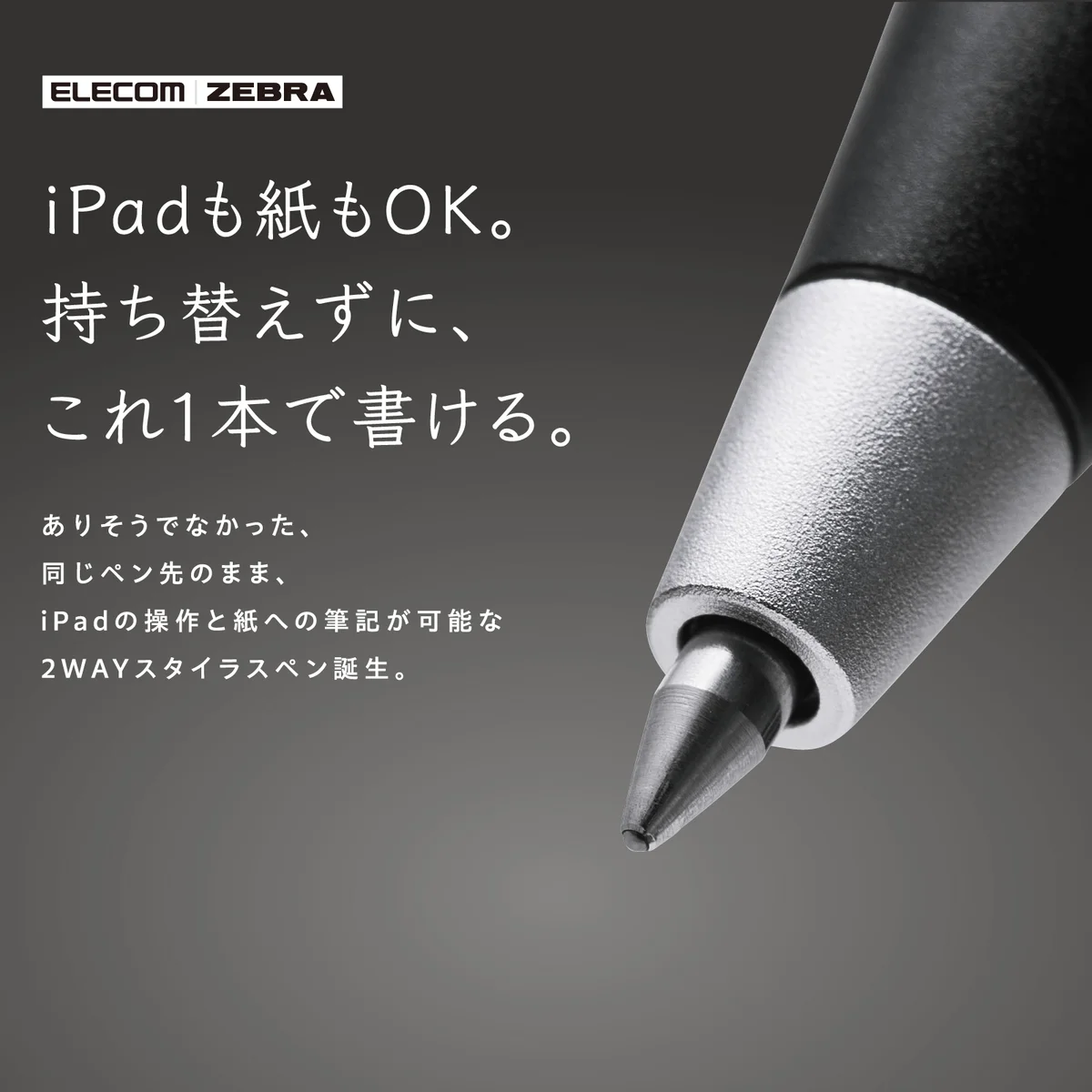 STYLUS 2WAYは紙とiPadを1本で往復できるか｜筆圧非対応という割り切りを整理したのアイキャッチ画像