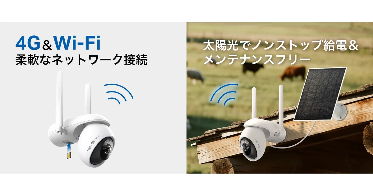 Tapo C665G KITは4G対応の4Kソーラーカメラで何を足したか｜C660 KITとの差とSIM・バッテリー条件を整理したのアイキャッチ画像