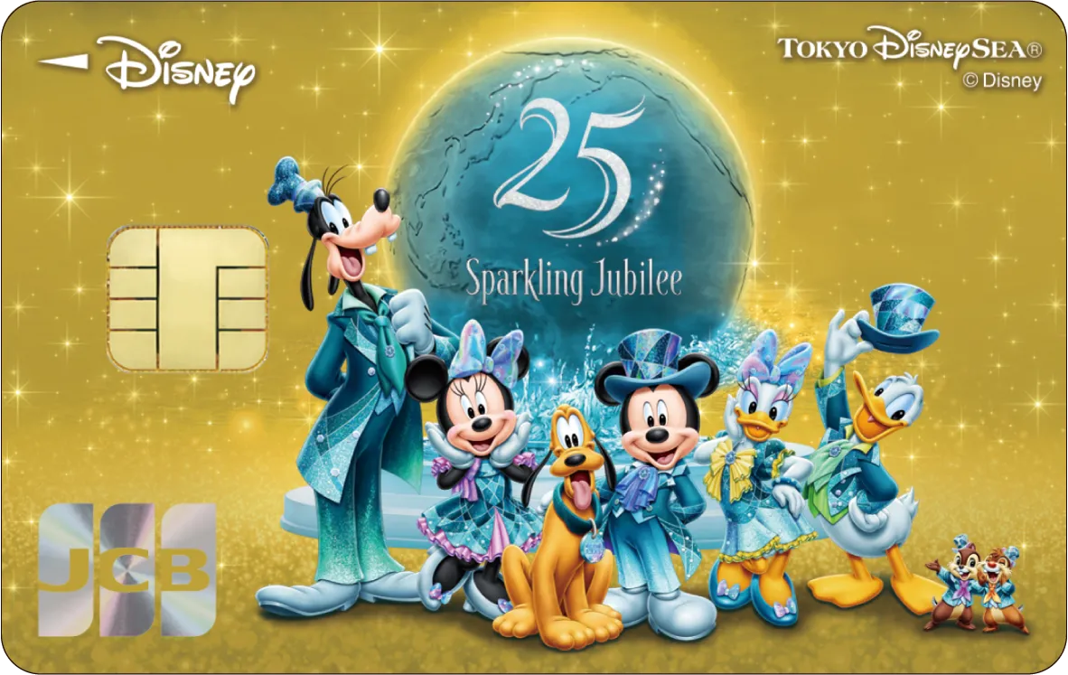 東京ディズニーシー25周年記念のJCBカードが期間限定で登場｜貸切パーティー招待と入会特典を整理するのアイキャッチ画像