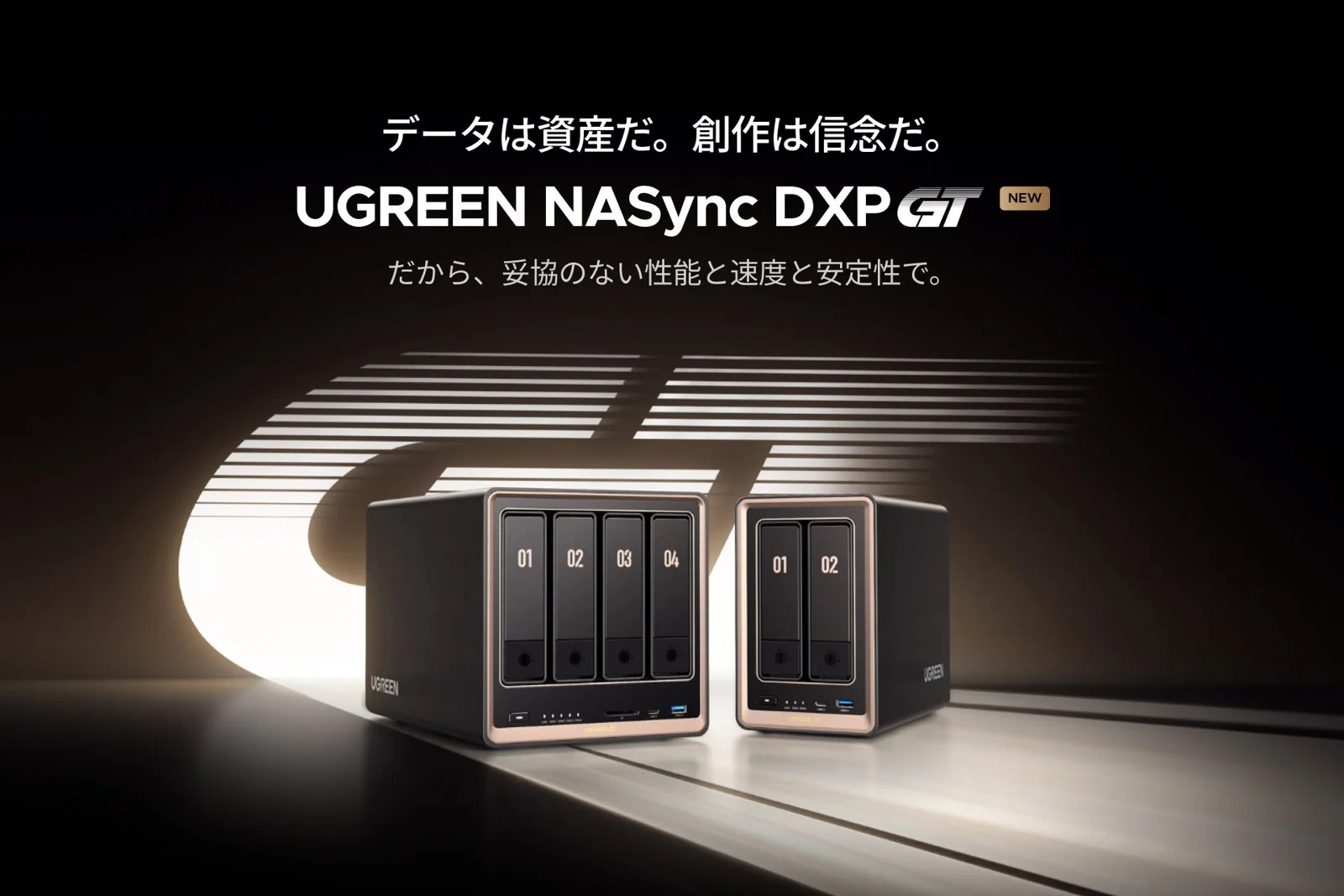 UGREEN NASync GTシリーズは10GbE自宅NASの入口になるか｜Ryzen R2514搭載2モデルを整理したのアイキャッチ画像