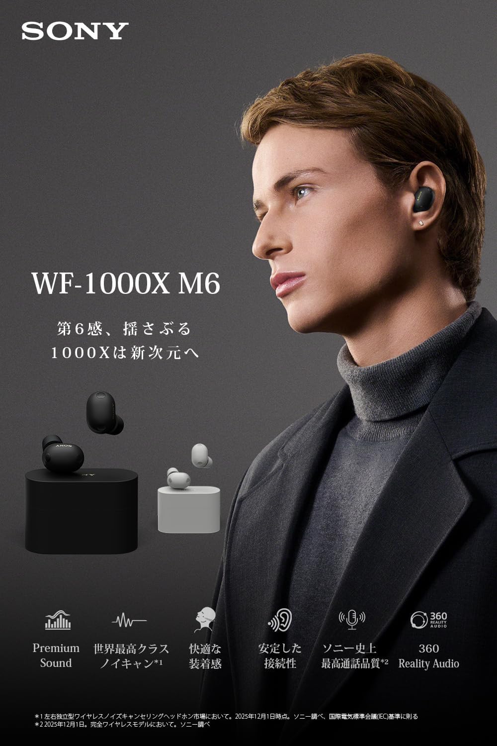 WF-1000XM6は44,550円の価値があるか｜AirPods Pro 3との違いとXM5からの進化を整理したのアイキャッチ画像