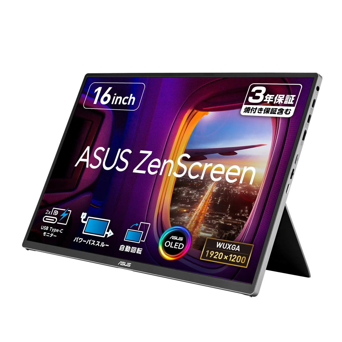ASUS ZenScreen OLED MQ16FCは持ち運べる有機ELの本命か｜65W双方向給電×約680gを整理したのアイキャッチ画像